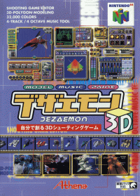 Dezaemon 3D JP Nintendo 64  box art